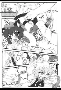(C75) [CHIRIAKUTA (Yaburebouki Akuta)] Ran ~Touhou Shoujo Saiin~ (Touhou Project) [English] =LWB=