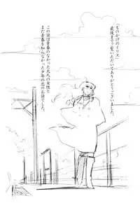 [TsuyaTsuya] Monokage no Iris 3 [Digital]