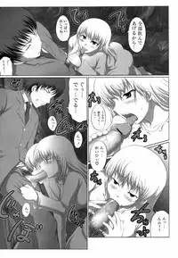 Jun-ai Kajitsu 2009-05