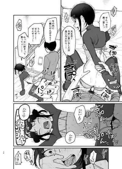 Boku dake nori tcha n