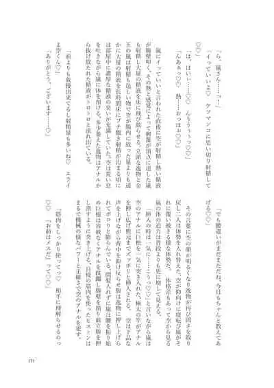 Shemale & Mesu Danshi Goudou-shi SHEMALE C' s HAVEN 2