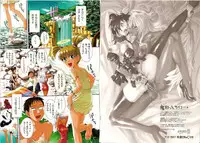 [Tsukino Jyogi] Omasena Petit Ange Complete