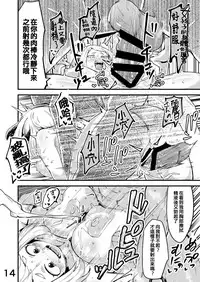 Boku to Nottori Villain Nakademia Vol. 2