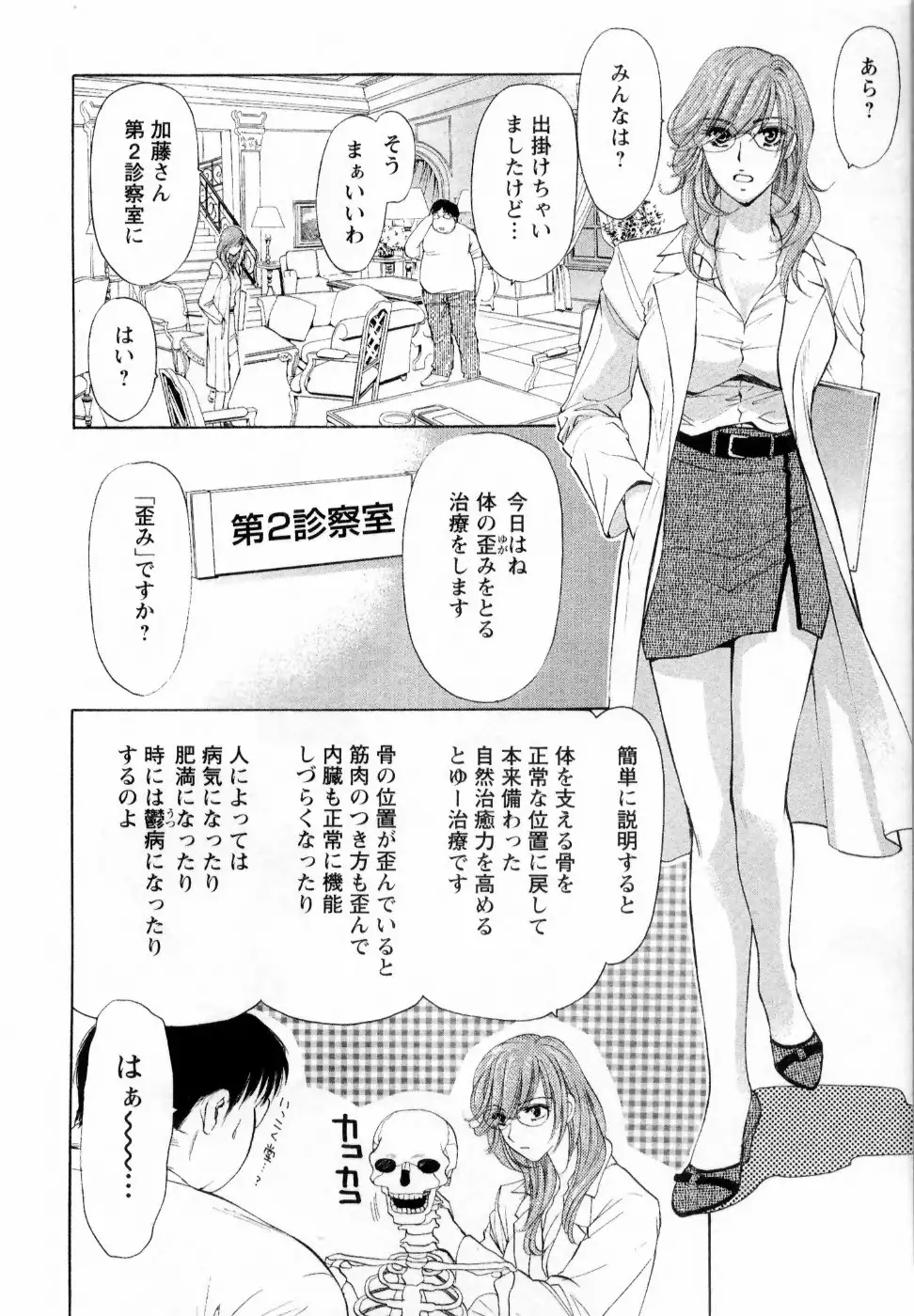 Kairaku Before After