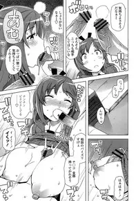 [Tamagoro] Thank You Very Bitch