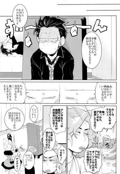 Deal With the Devil 2