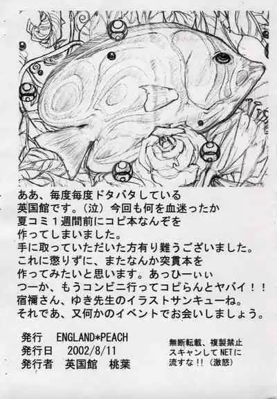 [England Peach (Eikokukan Momoha)] Eikoku Shoujo Zukan (Ojamajo Doremi)