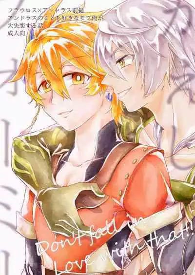 Choco o Kurawaba Morotomo