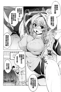 [Ninoko] School Festa [Chinese]