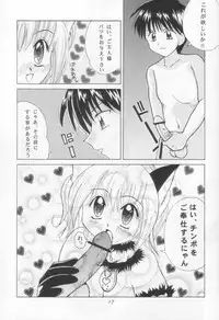 [Genki Honpo (Daifuku Keiji, Saranoki Chikara)] Tokyo Nekomusume (Tokyo Mew Mew)