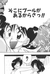 [Chachaki Noriyuki] C + C wa?