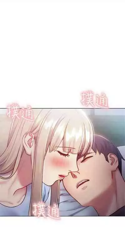 [週二] [Red-A & 頸枕] 繼母的朋友們 1-52 官方中文（連載中）