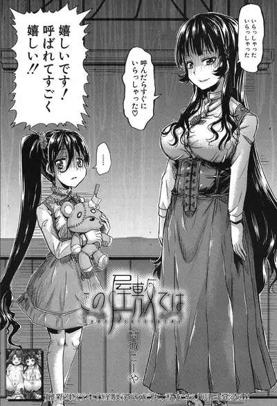 COMIC Mugen Tensei 2019-10