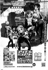 COMIC Penguin Celeb 2015-09