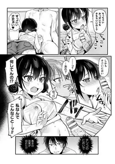 Nijigen komikku magajin mesugaki saimin seisai etchi! Vol. 1