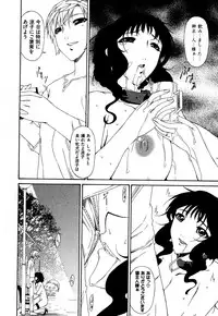 COMIC XO 2007-09 Vol. 16