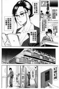 [Shunjou Shuusuke] Hitokoishi, Tsuma | 人戀之妻 [Chinese]