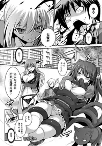 [Anthology] Megami Crisis 11 [Digital]