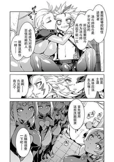 [Mizuryu Kei] Luvslave Ch. 13 (COMIC MeDu 2021-10-15)[Chinese] [caro个人翻译]