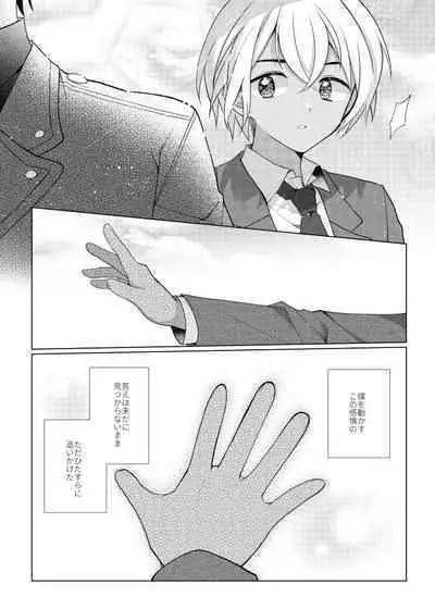 Shiki o Meguru Inori wa Itsumademo