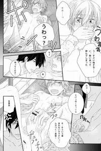 [Cook (Stole)] - Love Etude (Sekaiichi Hatsukoi)