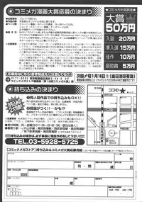 Comic Megastore 2008-01