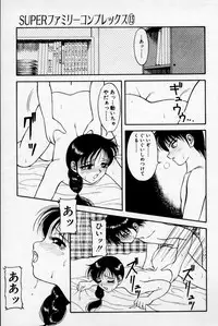 [Ogami Wolf] Super Family Complex 2