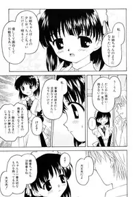 [Kageno Illyss] Sweet Sweet Sweet Smile