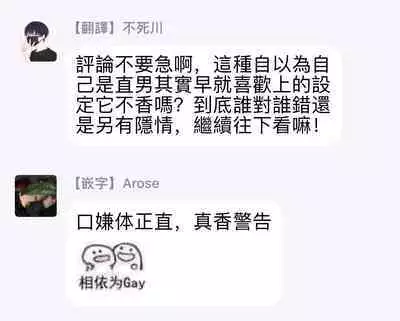 Fujunai Process | 不纯爱Process