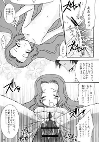 (C72) [Jipohou, Rikudoukan (Various)] GEASSMIX (CODE GEASS: Hangyaku no Lelouch)