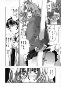 [Shinonome Maki] Cloop