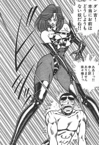 [Inui Haruka] Uruonna Volume 1