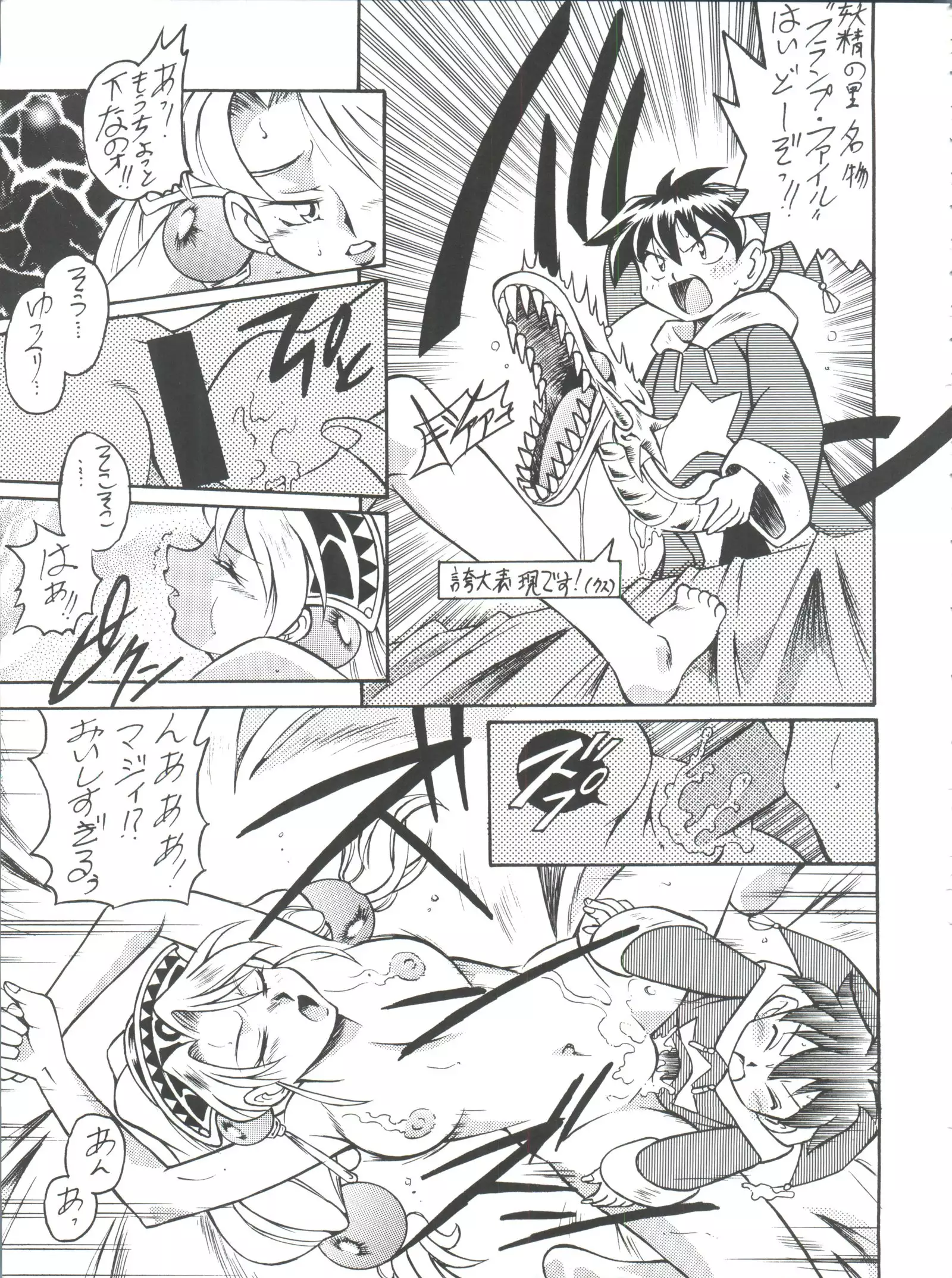 Okachimentaiko Pikaichi