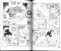 [Ken Tsukikage] Jidaigeki Series 1 Tsuya Makura | 時代劇系列 1 艷枕 [Chinese]