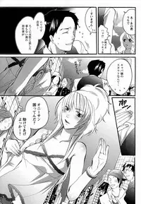 [Inochi Wazuka] Boku ga Onee-sama no Mesu Dorei ni Narutoki