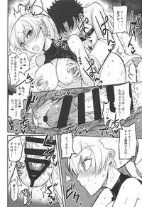 (C94) [EARRINGS BOM FACTORY (ICHIGAIN)] Uzumaku (Fate/Grand Order)