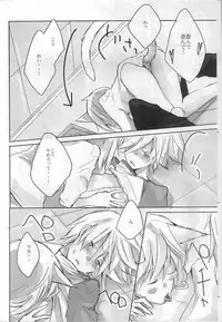 (Further Confusion 2009) [KISS (Katsura Miya)] My Master! (Soul Eater)