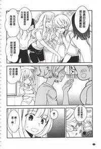 [Gyuunyuu Rinda] Minami Sensei no Tadashii Seikyouiku Jugyou | 美波老師的正確的性教育授業 [Chinese]