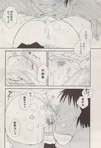 COMIC Potpourri Club 2009-02