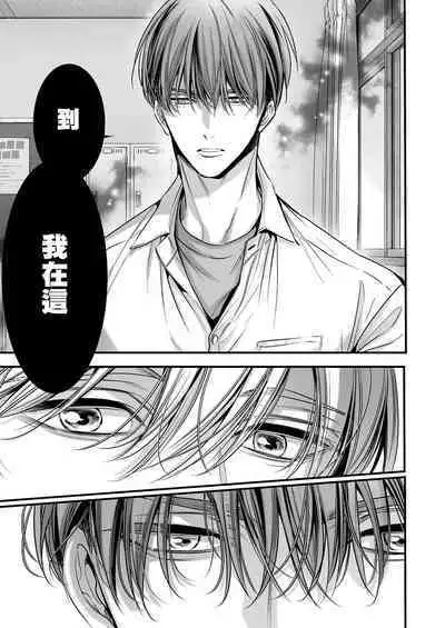 anta wa ore no omegadaro | 你是我的Omega吧 1-4