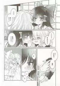 (Shuuki Reitaisai 3) [Otukimidango (Uruu)] Yuuwaku no Incense (Touhou Project)