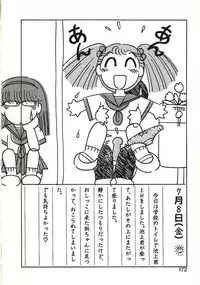 [GAASAN] Koi no Ikedukuri