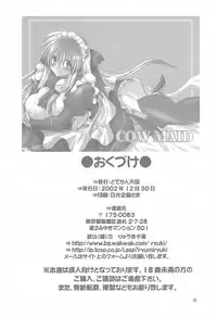 (C63) [Dotechin Tengoku (Ryuuki Yumi)] MILL CRAPE