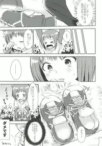 [Ziploc (Various)] Shotapetit [Digital]