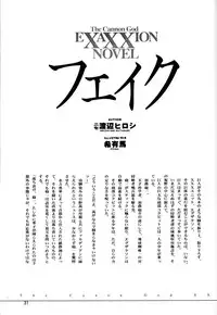 (C55) [Okirakudou (Various)] AfutaMoon 13gatsu-gou (Cannon God Exaxxion)