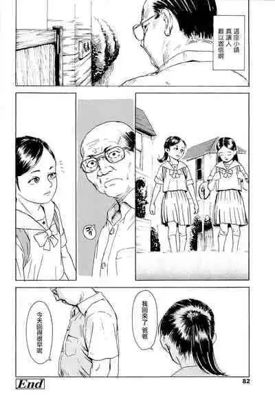 [Machida Hiraku] Kaineko [Chinese] [Incomplete]