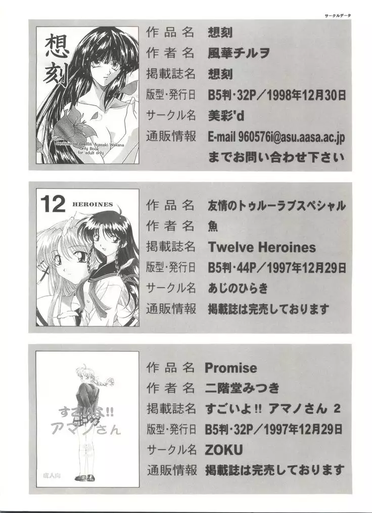 Denei Tamatebako 3 - G-Lover