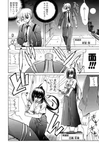 [Lapis Lazuli] Metamorphose