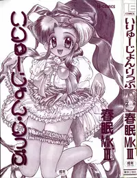 [Shunmin Mk.III] Illusion Lip