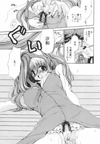 [Ryuuki Yumi] Maroyaka Dolce